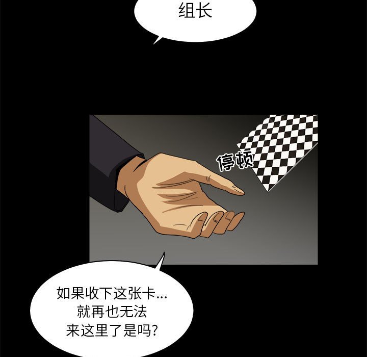 第15話 - 第72张
