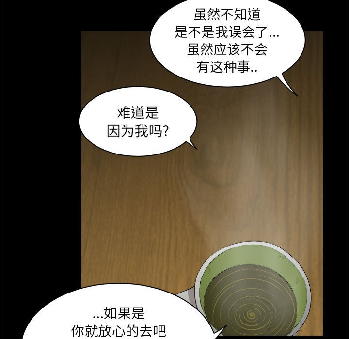 第15話 - 第84张