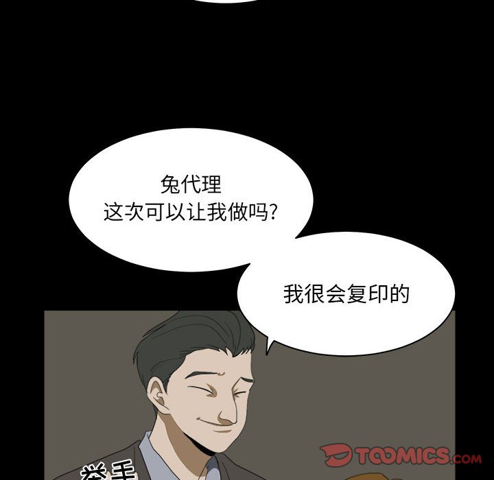 第16話 - 第33张