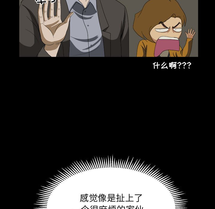 第16話 - 第34张