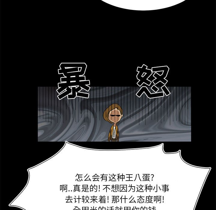第16話 - 第38张