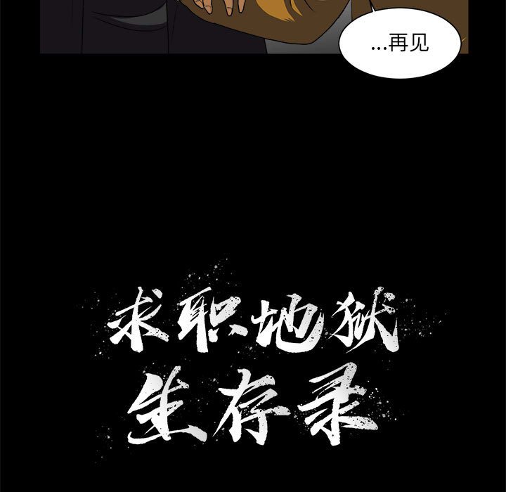 第16話 - 第4张