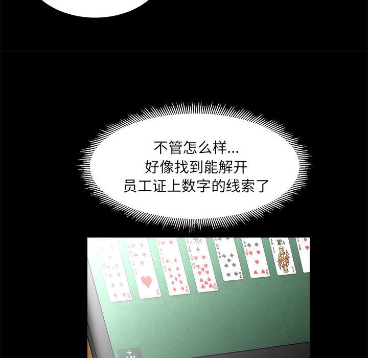 第16話 - 第41张