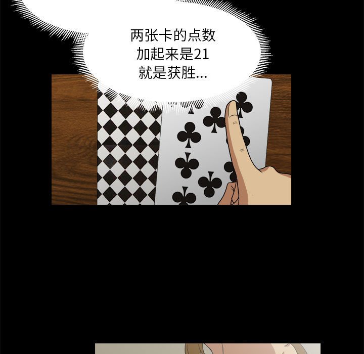 第16話 - 第44张