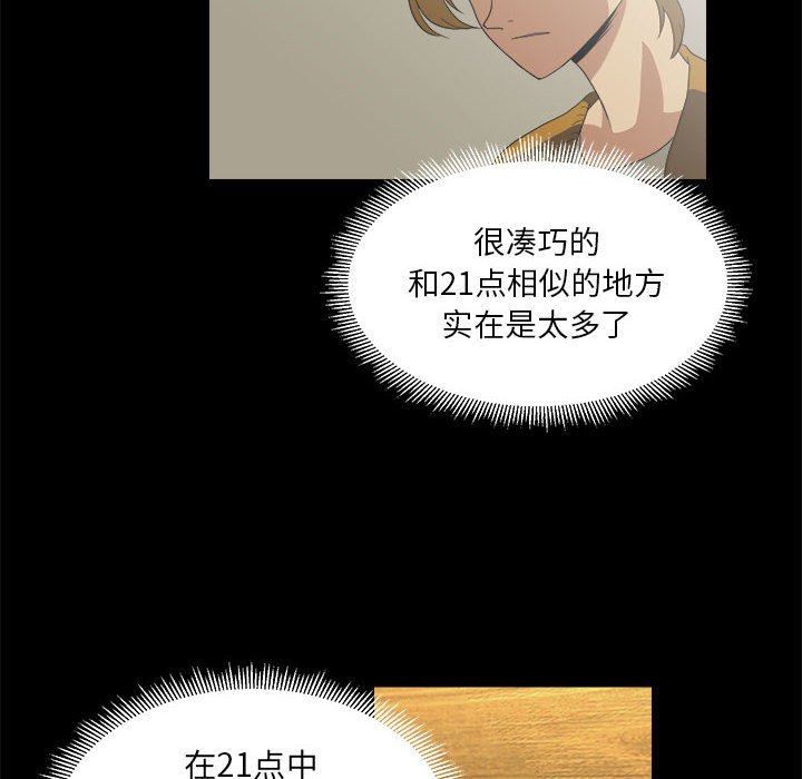 第16話 - 第45张
