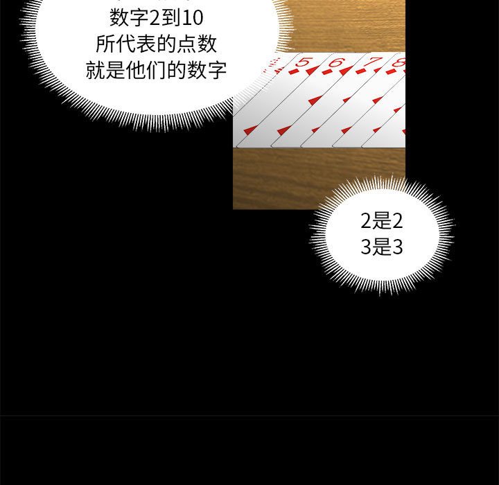 第16話 - 第46张