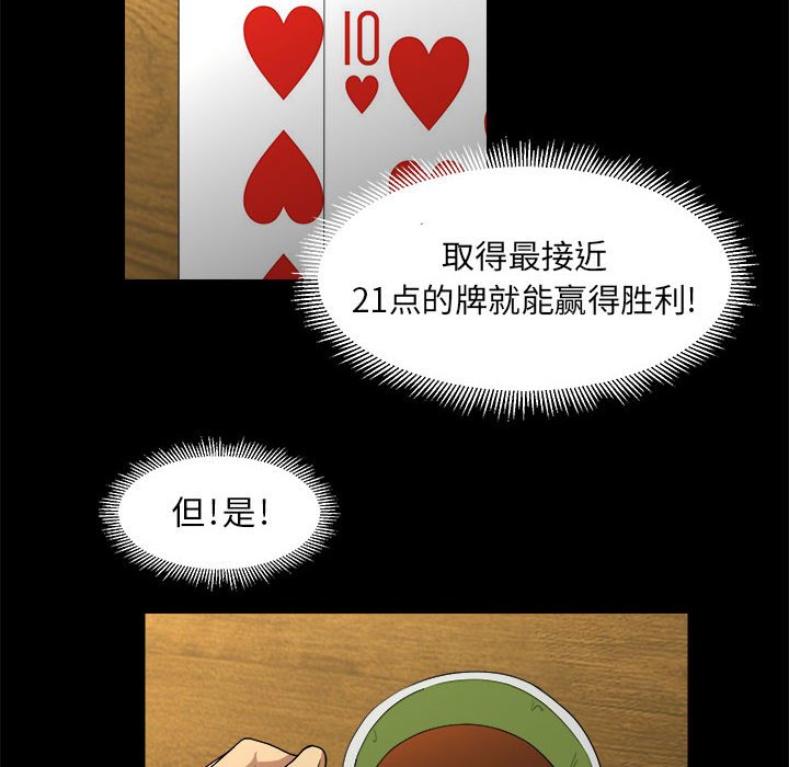 第16話 - 第51张