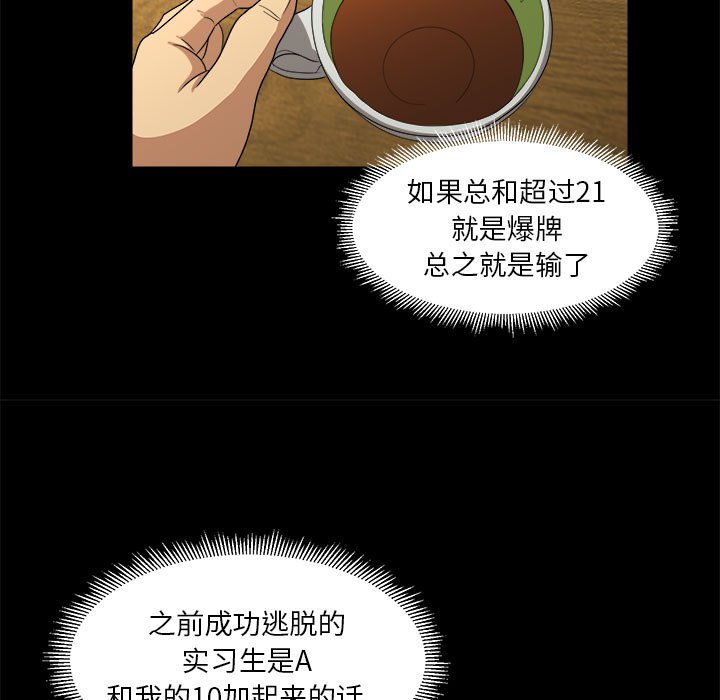 第16話 - 第52张