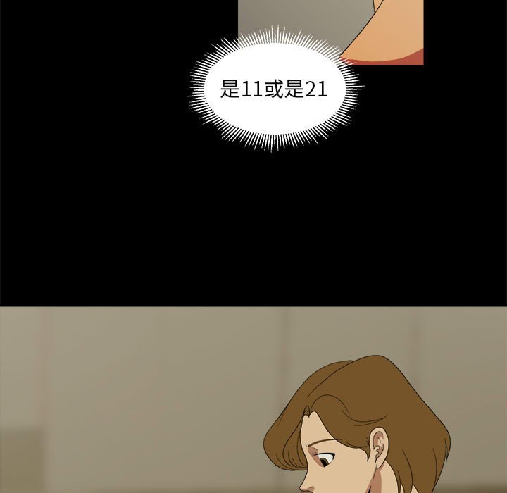 第16話 - 第54张