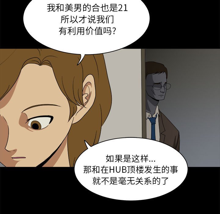第16話 - 第56张