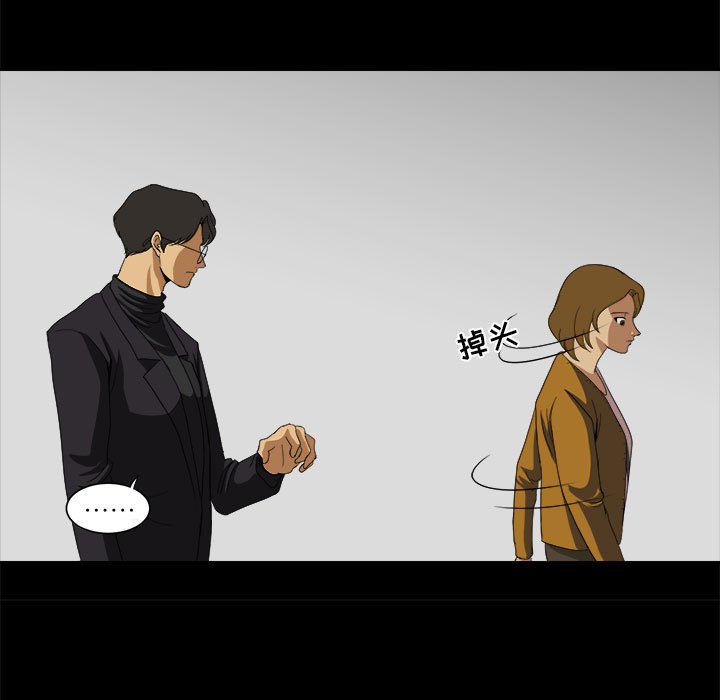 第16話 - 第6张