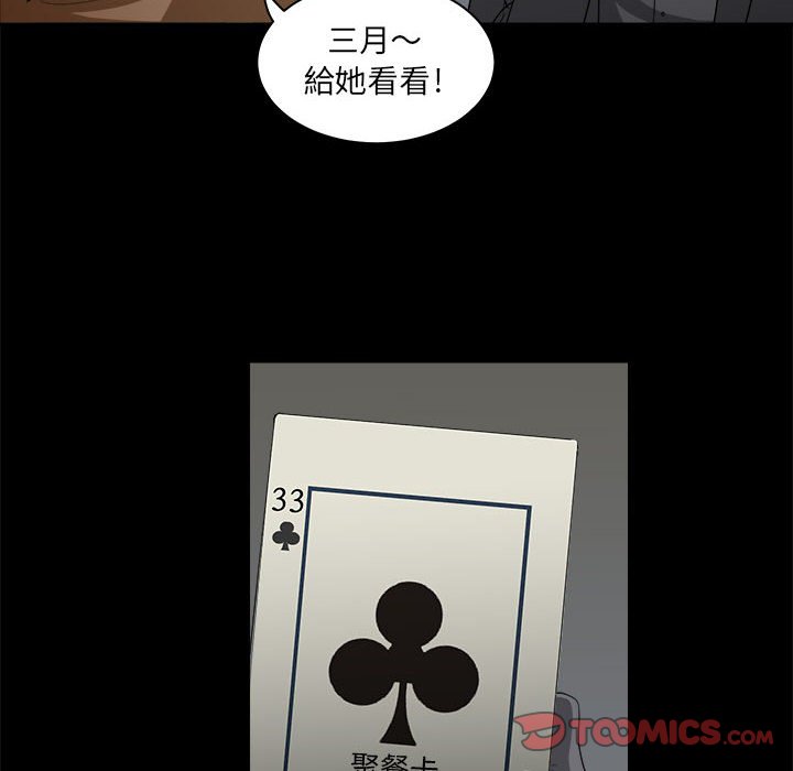 第16話 - 第65张
