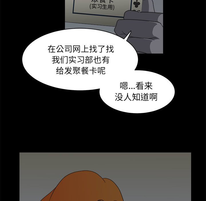 第16話 - 第66张