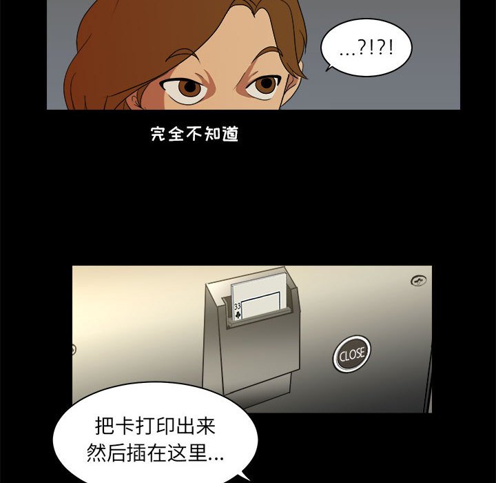 第16話 - 第67张