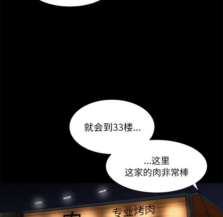 第16話 - 第68张