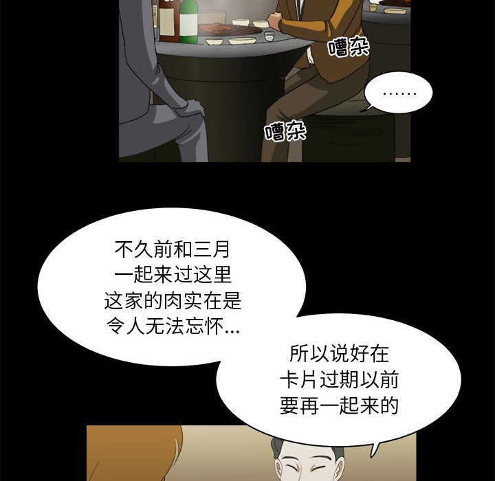 第16話 - 第71张