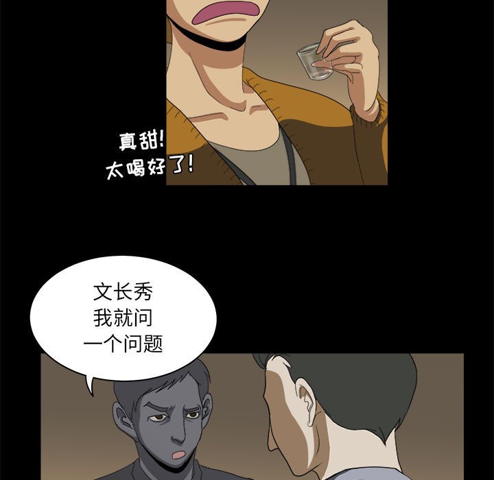 第16話 - 第74张