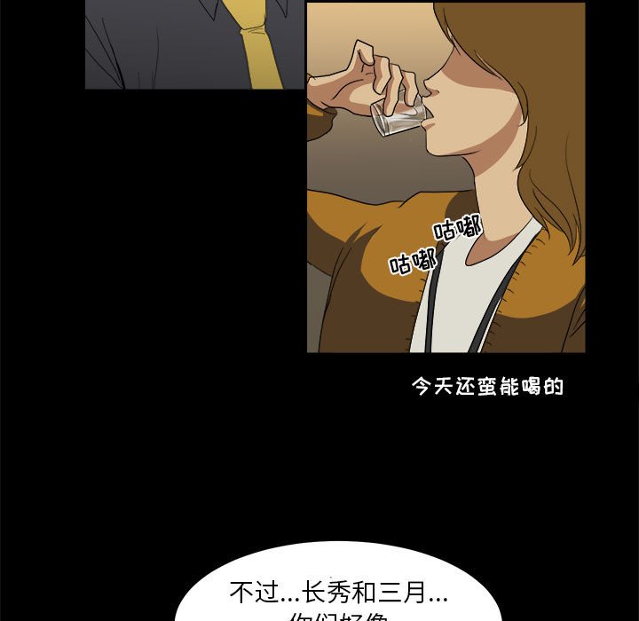 第16話 - 第82张