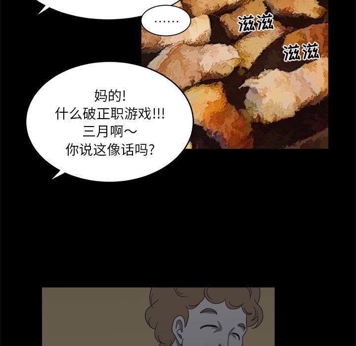 第16話 - 第84张