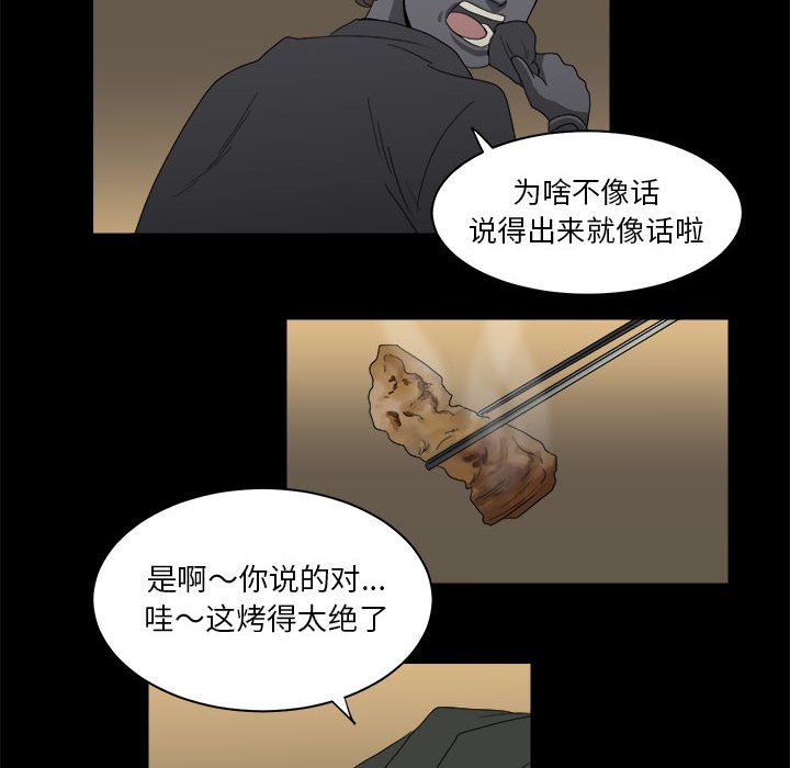 第16話 - 第85张