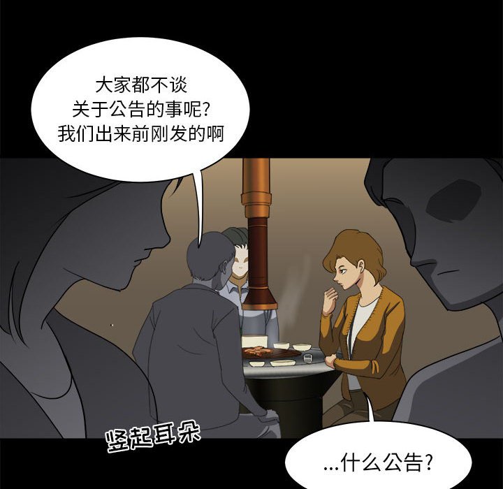 第16話 - 第87张