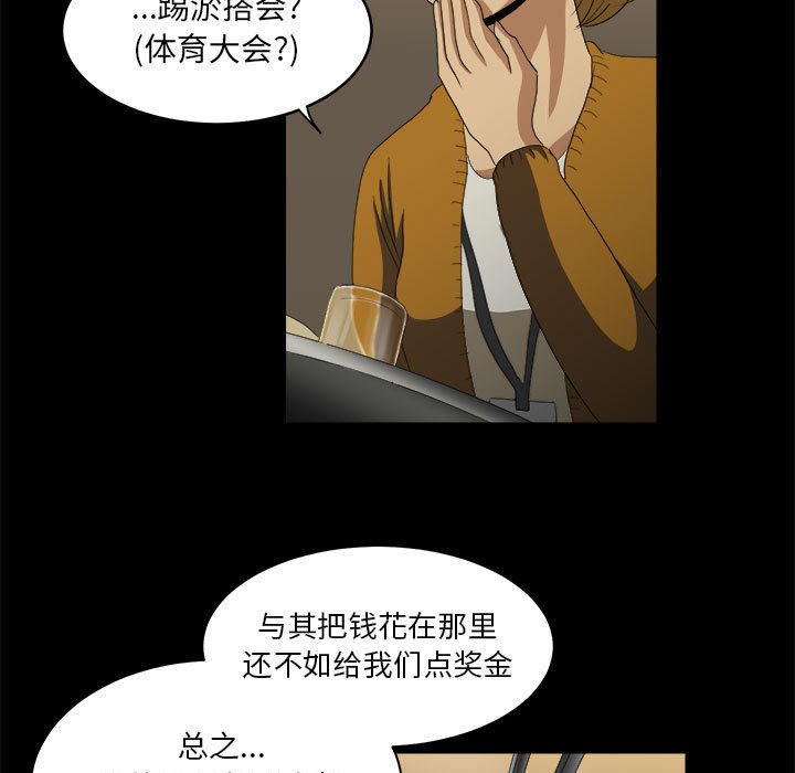 第16話 - 第90张