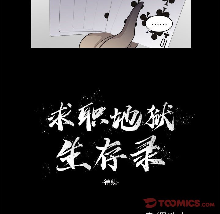 第16話 - 第97张