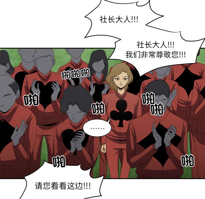 第17話 - 第101张