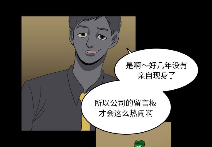 第17話 - 第2张