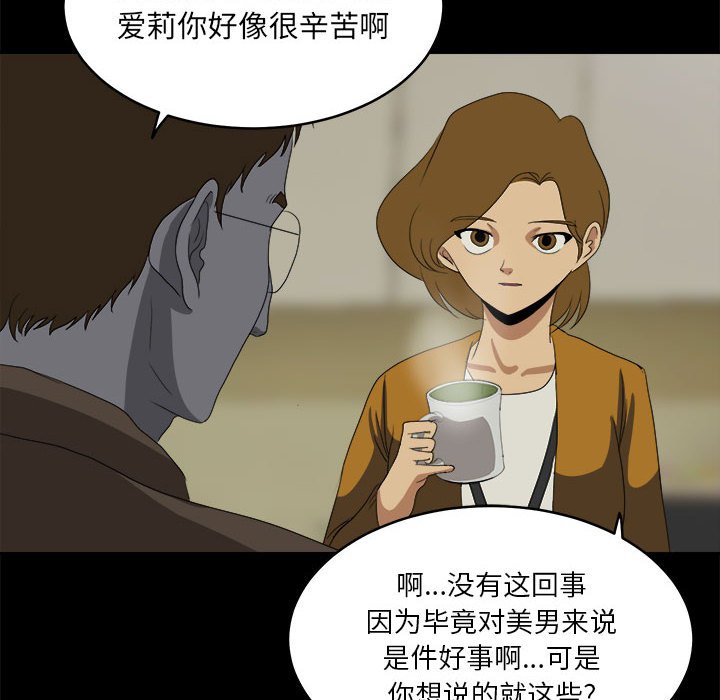 第17話 - 第33张