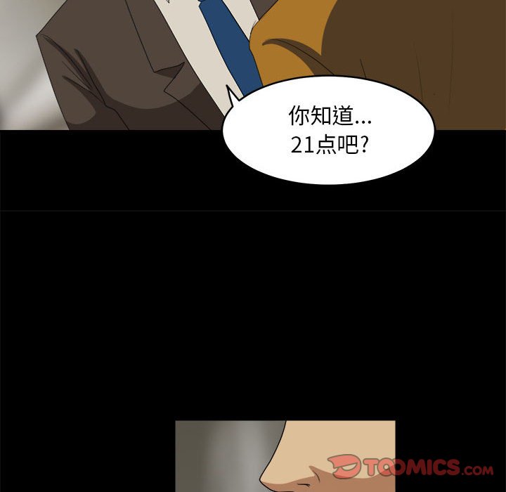 第17話 - 第35张