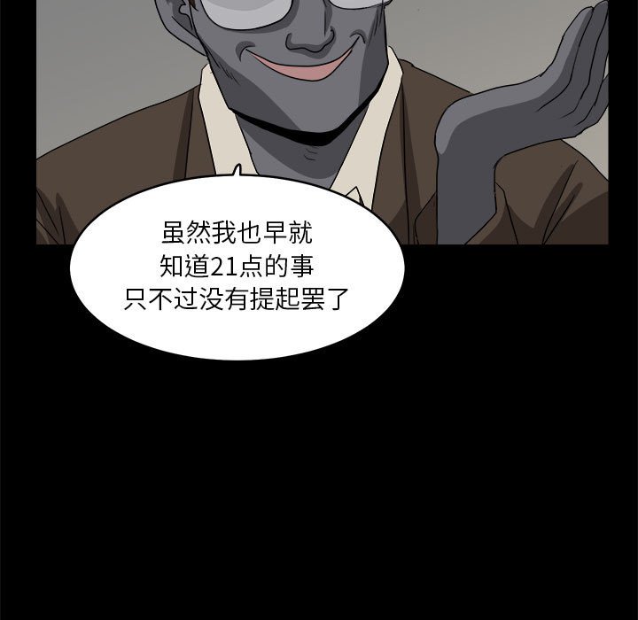 第17話 - 第38张