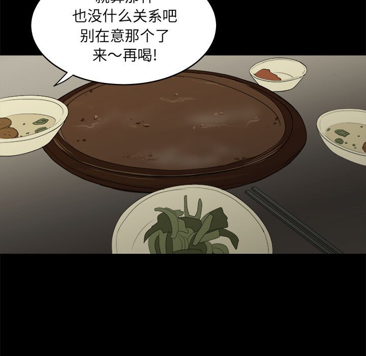 第17話 - 第4张