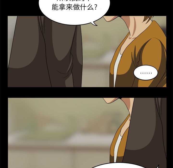 第17話 - 第44张