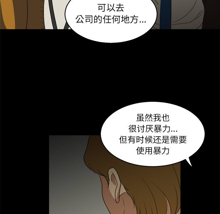第17話 - 第50张