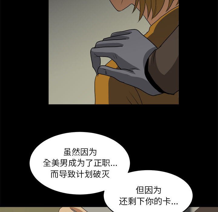 第17話 - 第51张