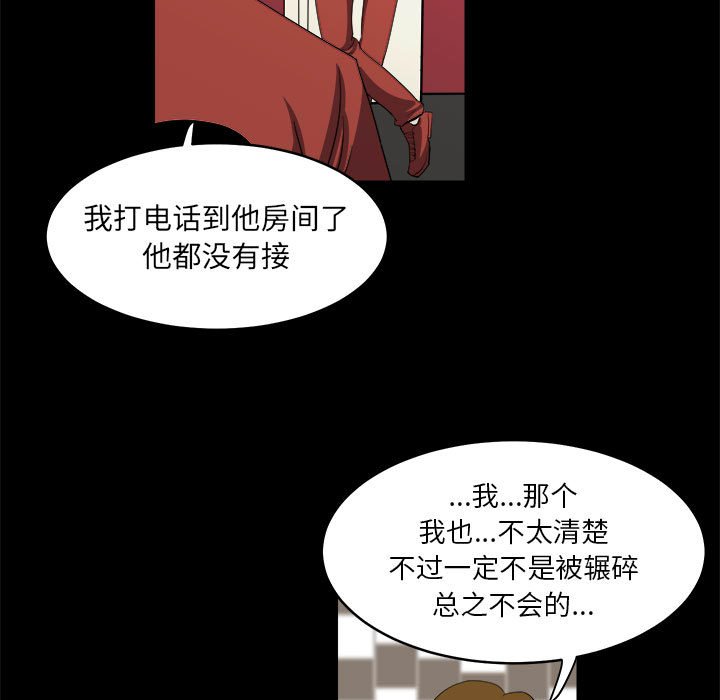 第17話 - 第82张
