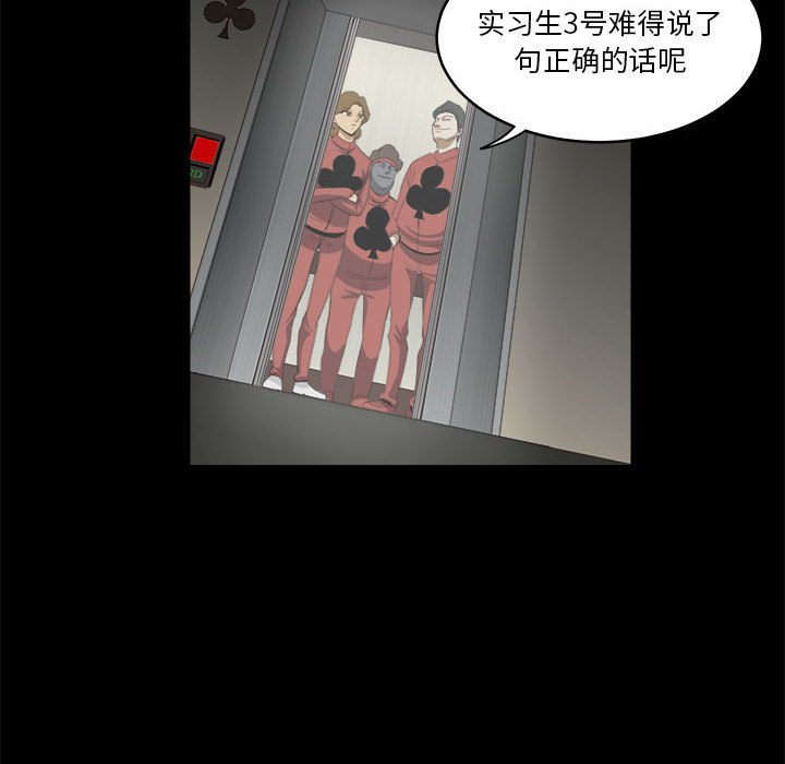 第17話 - 第85张