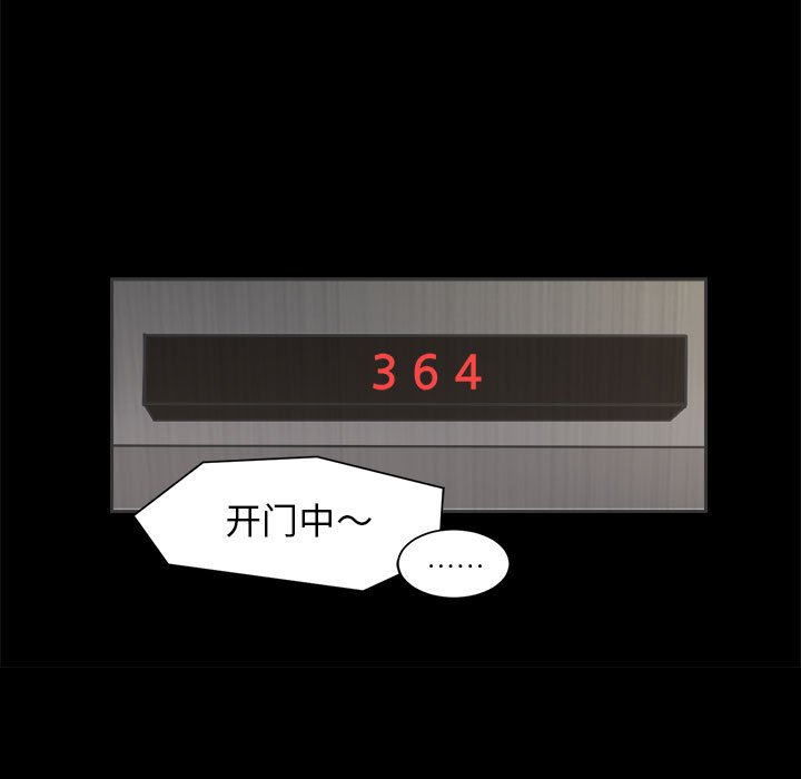 第17話 - 第86张