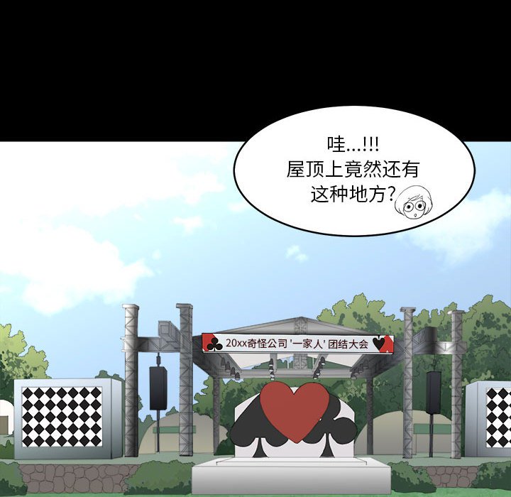第17話 - 第87张