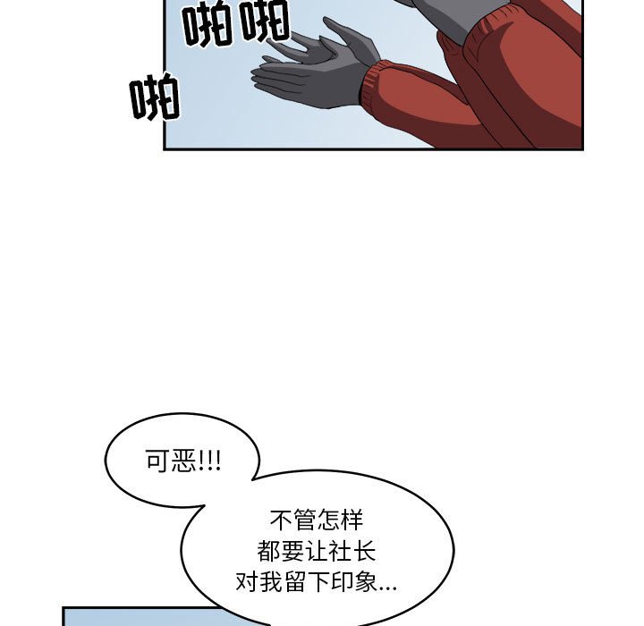 第18話 - 第16张