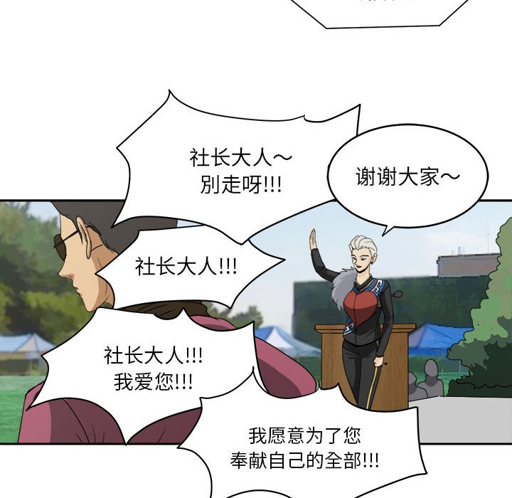 第18話 - 第31张
