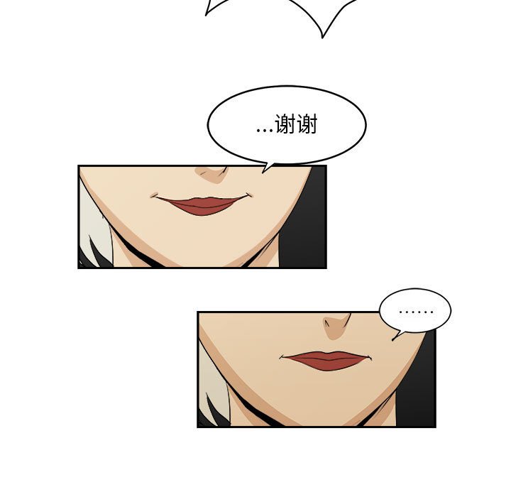 第18話 - 第32张