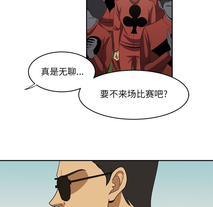 第18話 - 第36张