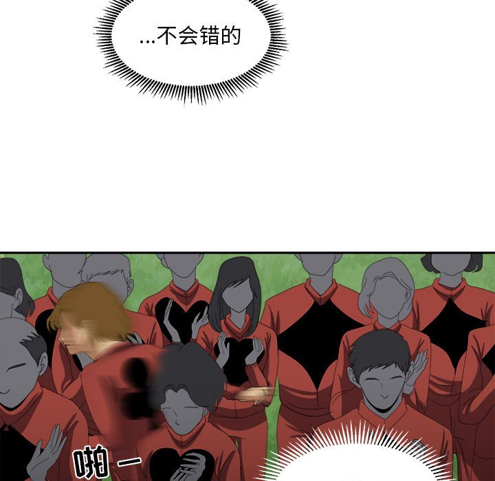第18話 - 第38张