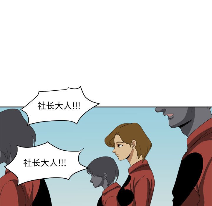第18話 - 第42张