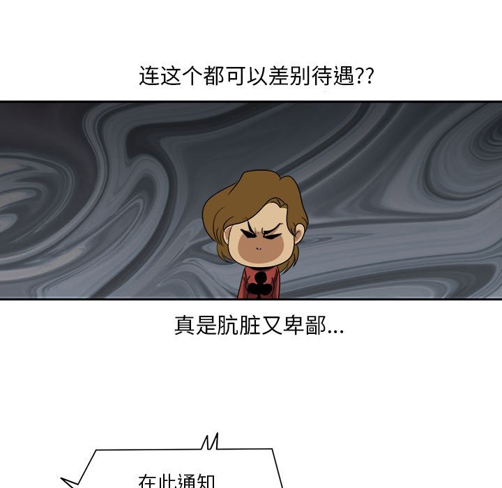 第18話 - 第50张