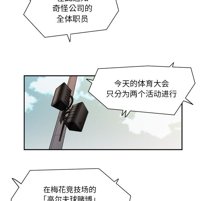 第18話 - 第51张