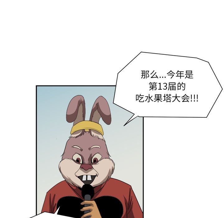 第18話 - 第54张