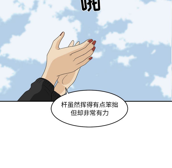 第18話 - 第76张